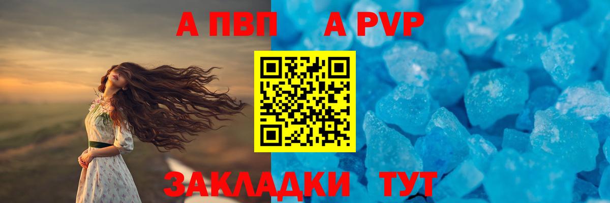 A PVP мука  А ПВП Соль  Alfa_PVP СК  Белгород  Alfa_PVP  Вход с VPN 