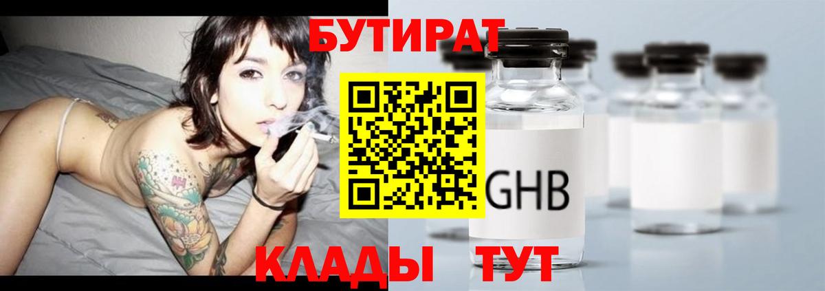 БУТИРАТ оксана Белгород