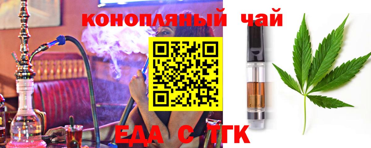 Белгород  Печенье с ТГК марихуана  Вход с VPN 