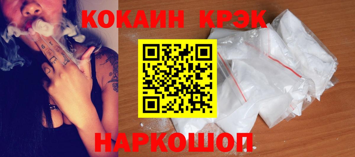 хочу   КОКАИН Эквадор  Вход с VPN  Белгород  Кокаин Columbia 