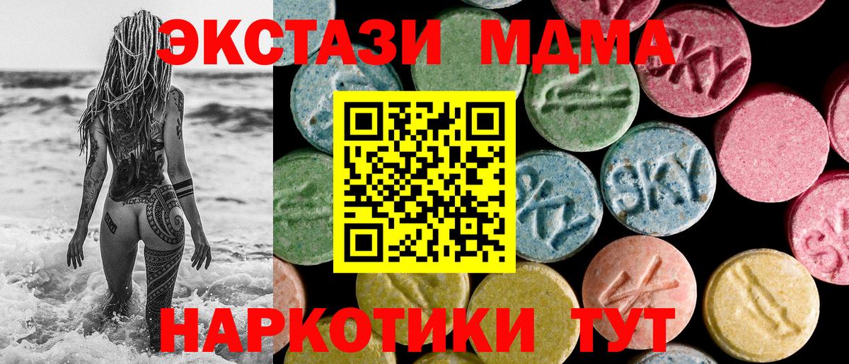 Белгород  Экстази MDMA  купить наркотики сайты  Вход с VPN  Ecstasy 