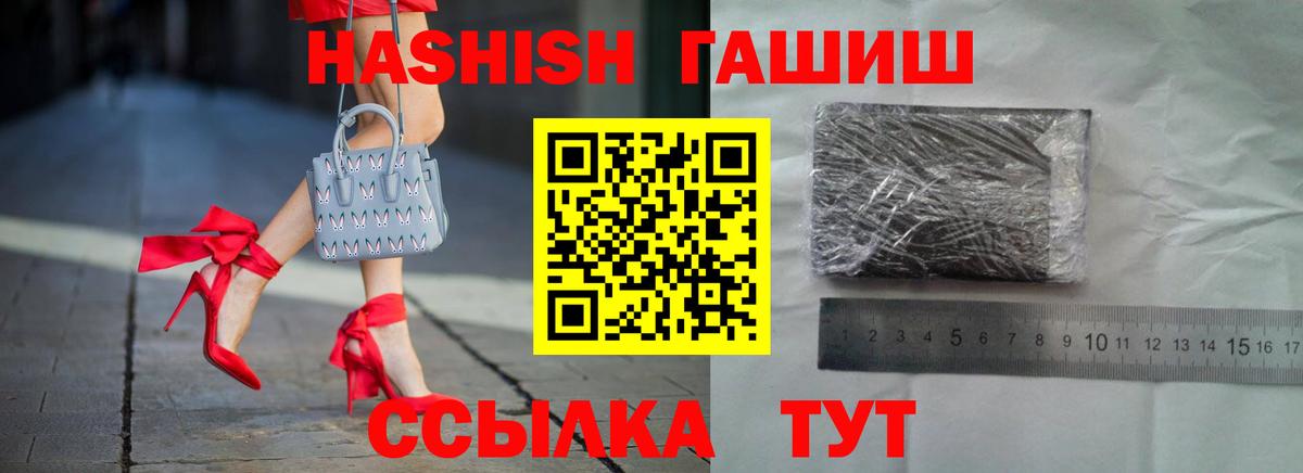 Белгород  Гашиш Ice-O-Lator  Вход с VPN  Гашиш hashish 