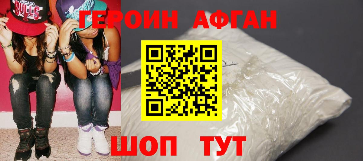 Белгород  Героин белый  Вход с VPN 