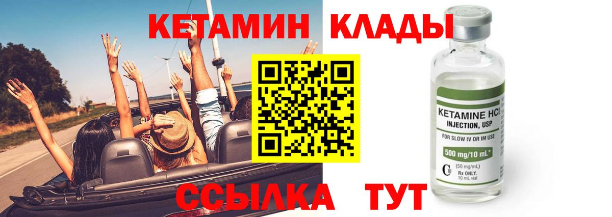 КЕТАМИН VHQ Белгород