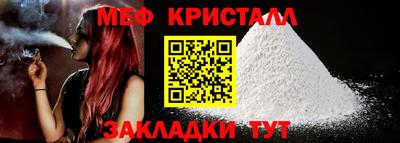 метамфетамин Северобайкальск