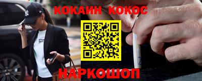 кокаин премиум Свободный