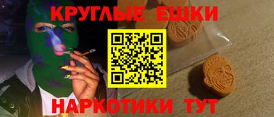 ешки Севастополь