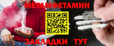 метамфетамин Северобайкальск
