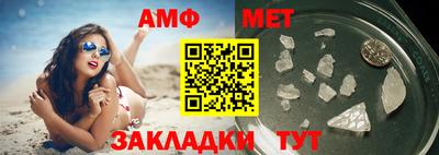 метамфетамин Северобайкальск