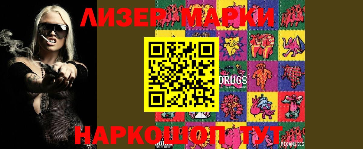 LSD-25 экстази ecstasy Белгород