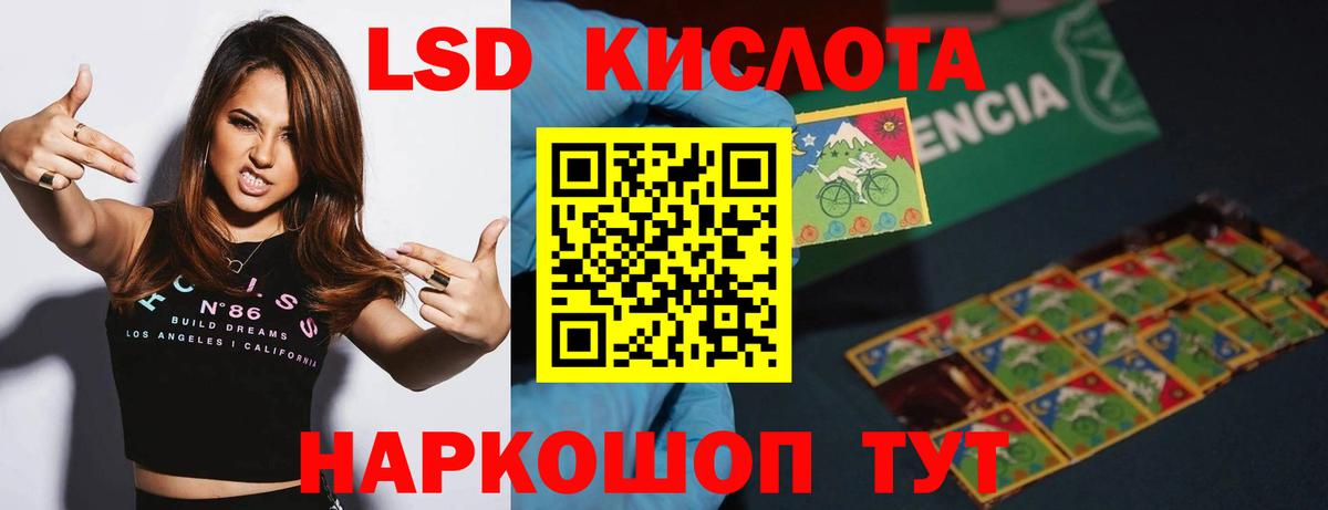 LSD-25 экстази кислота  Лсд 25 экстази кислота  Белгород  Вход с VPN 