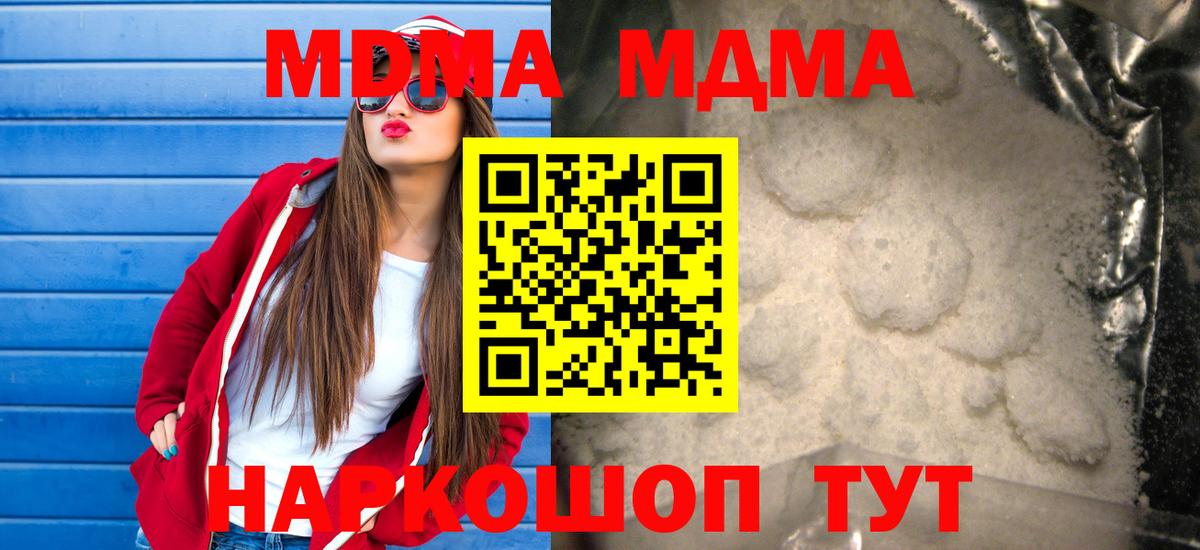 МДМА VHQ  MDMA VHQ  Вход с VPN  Белгород 