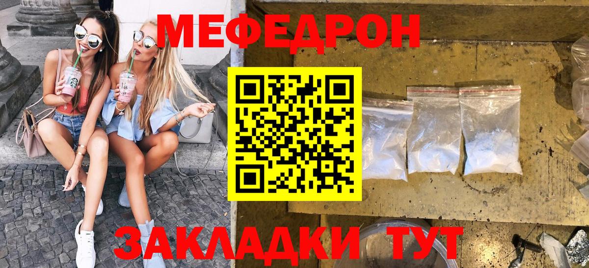 mega как зайти  Вход с VPN  даркнет сайт  Белгород  МЕФ мука  МЕФ  МЕФ mephedrone 