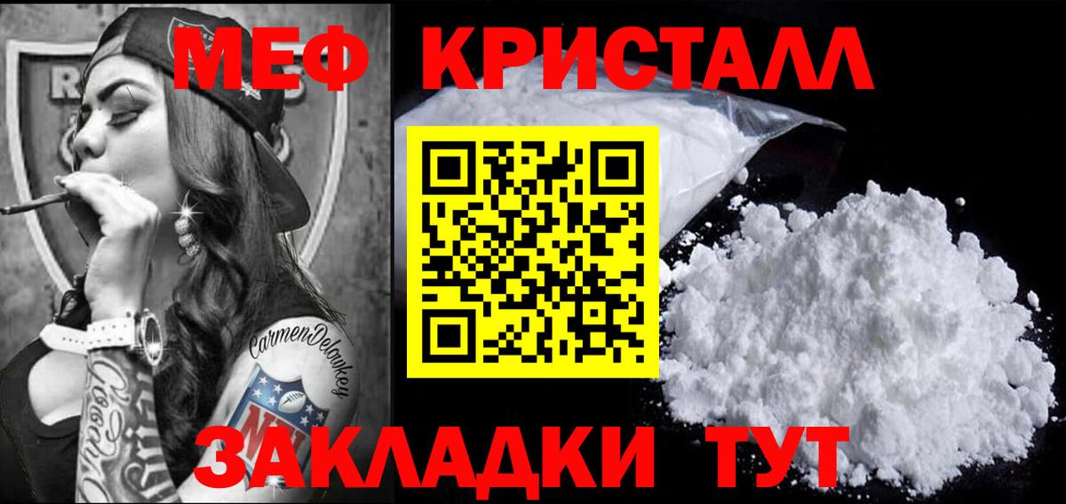 Меф мука Белгород