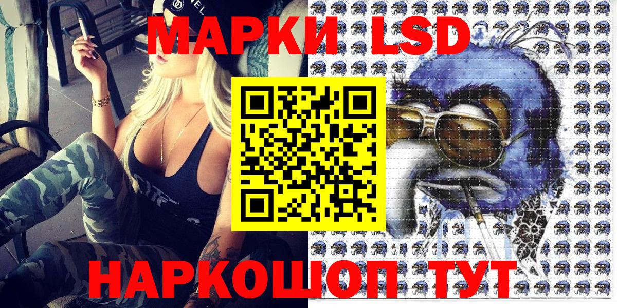 Марки 25I-NBOMe 1,5мг Белгород