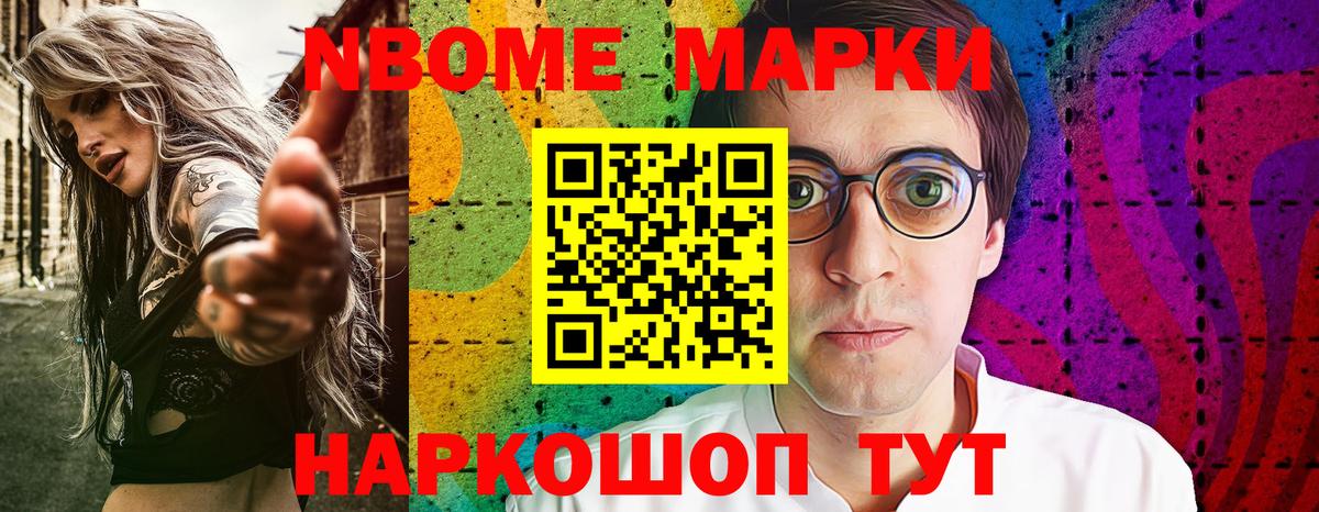 где продают   Наркотические марки 1500мкг  Вход с VPN  Белгород 