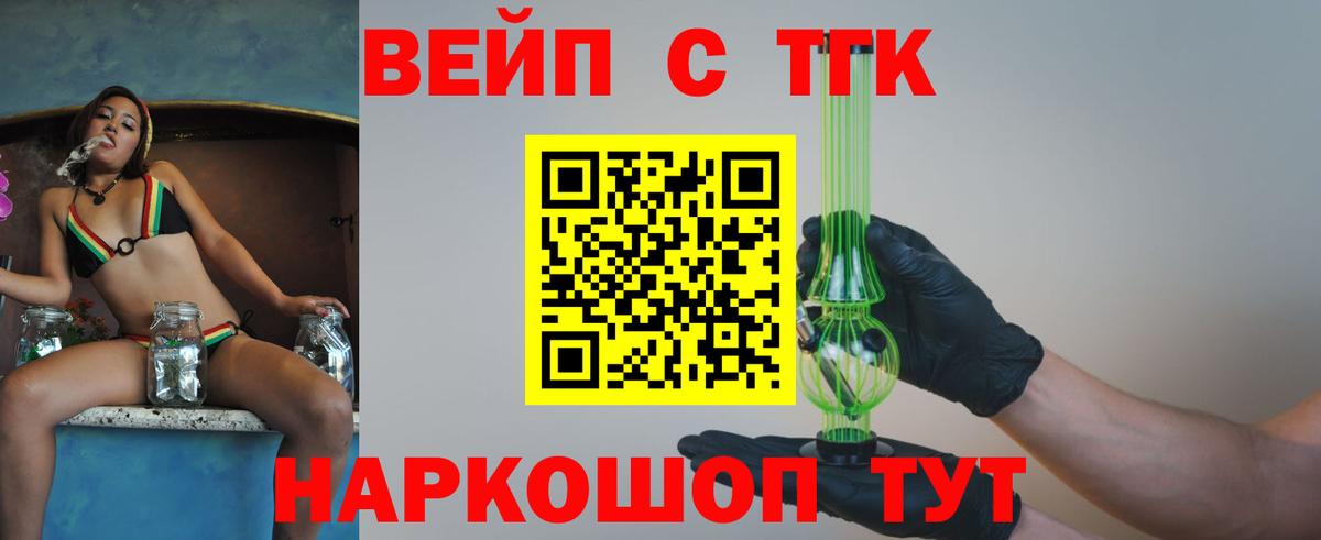 ТГК THC oil Белгород